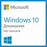 Microsoft Windows 10 Home Russian OLP No Level Academic Legalization Get Genuine [KW9-00322]