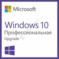 Microsoft Windows 10 Professional Russian Upgrade OLP No Level Academic [FQC-09519]