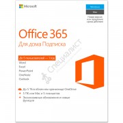 Microsoft Office 365 для дома (подписка на 1 год на 5 ПК/Mac + 5 планшетов, электронная версия) [6GQ-00084]