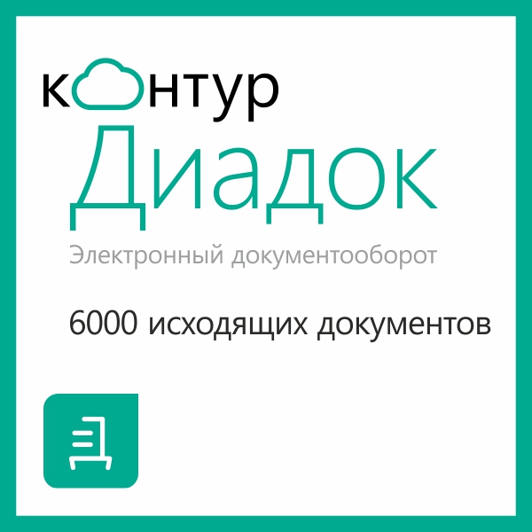 Презентация контур диадок